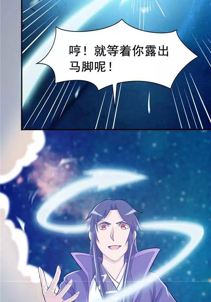 第29话  蕴元石-第38话