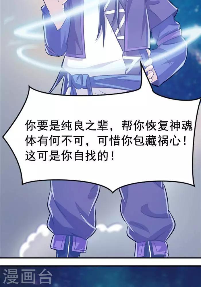 第29话  蕴元石-第38话