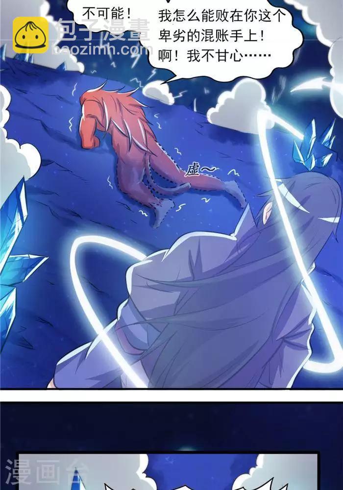 第29话  蕴元石-第38话