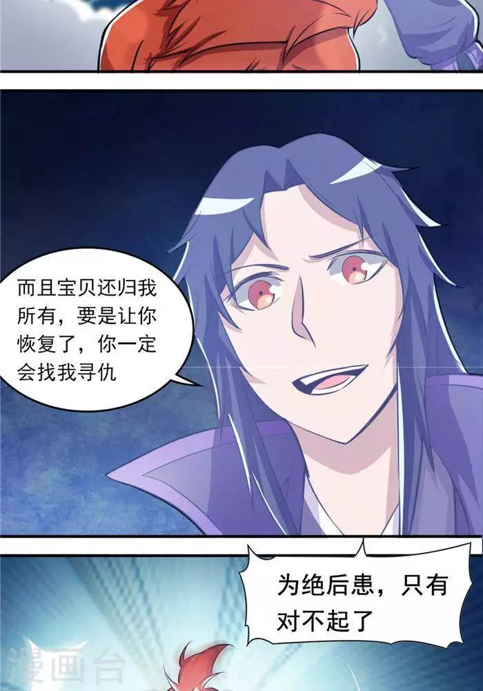 第29话  蕴元石-第38话