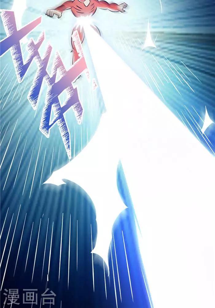 第29话  蕴元石-第38话