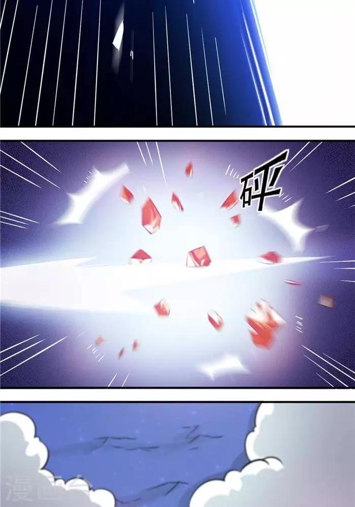 第29话  蕴元石-第38话