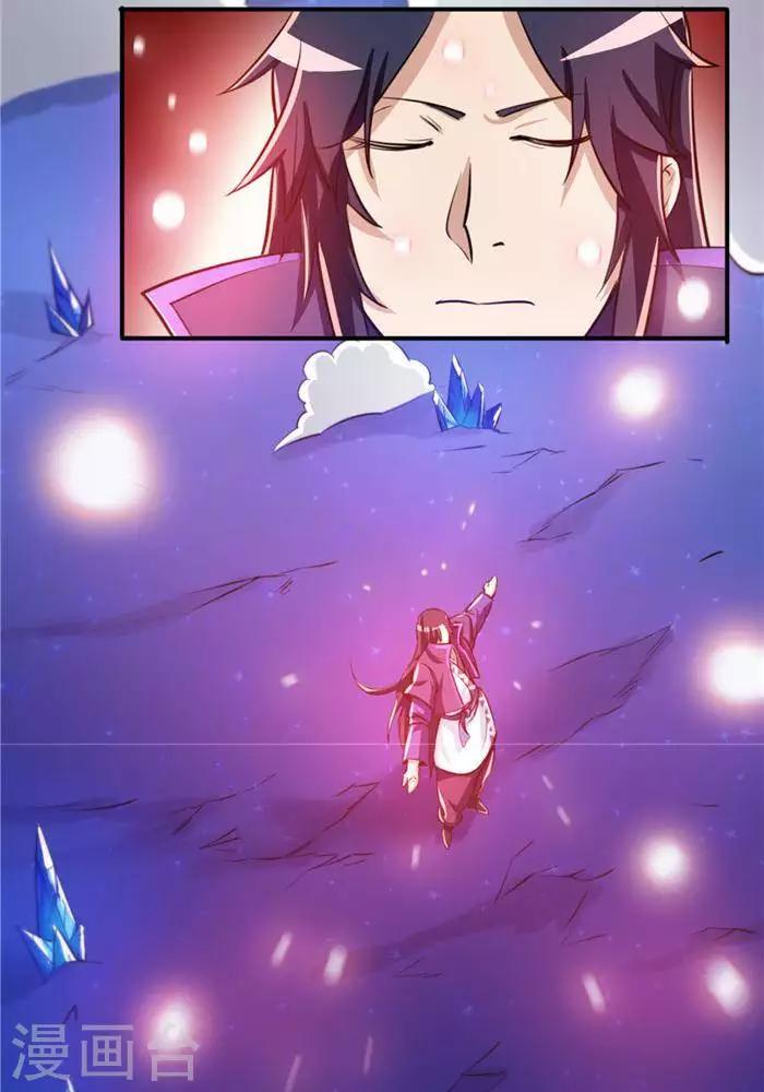 第29话  蕴元石-第38话