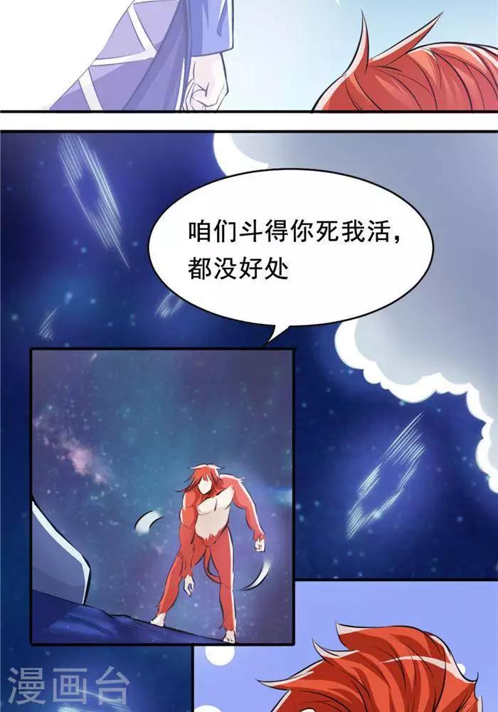 第29话  蕴元石-第38话