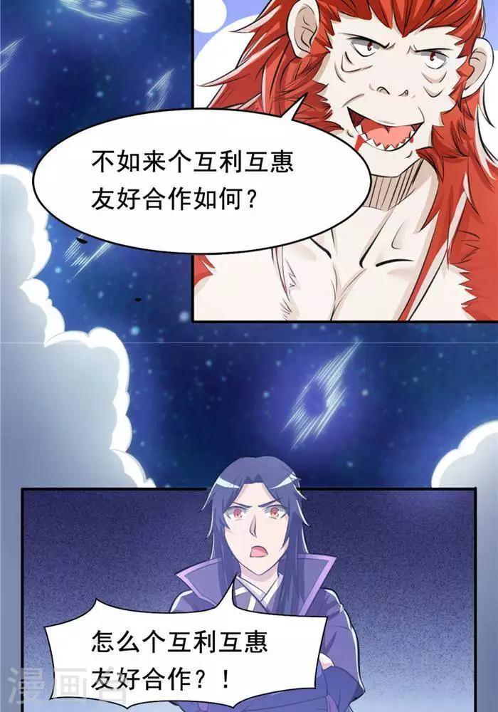 第29话  蕴元石-第38话