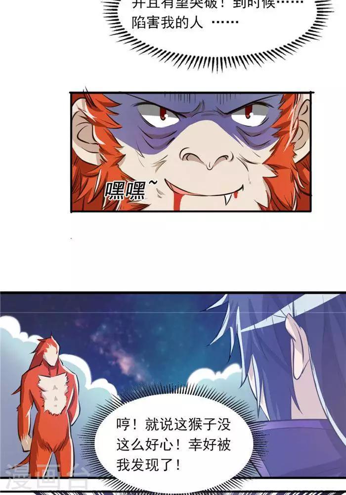 第29话  蕴元石-第38话