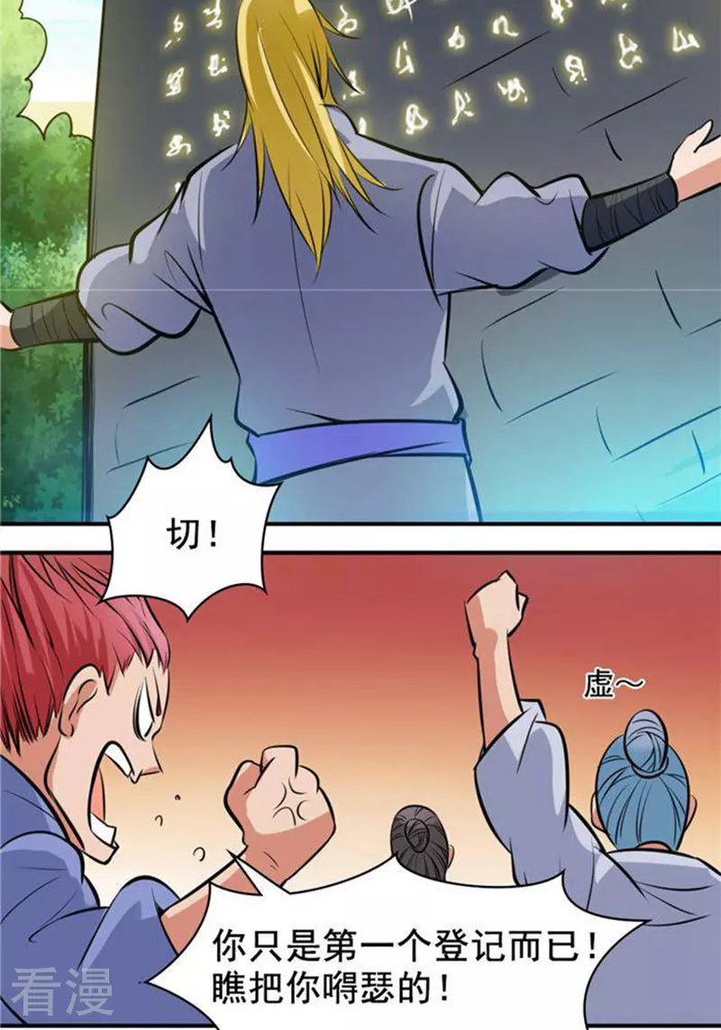 第30话(1/2)-第30话