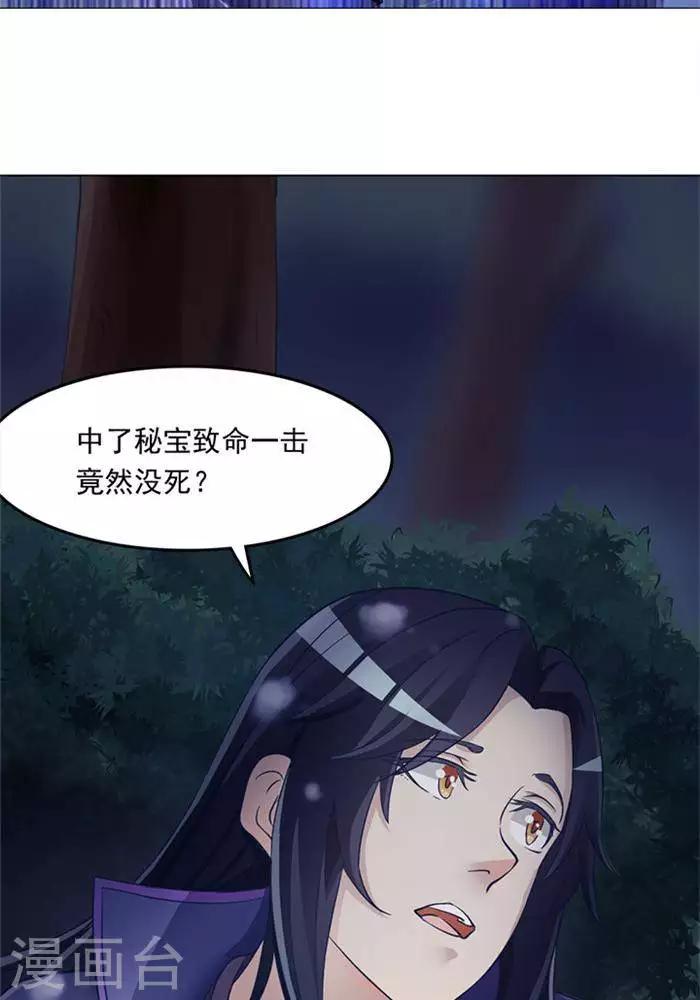 第4话  土豪装备-第4话