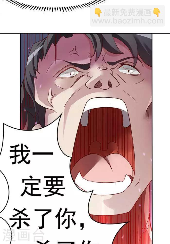 第4话  土豪装备-第4话