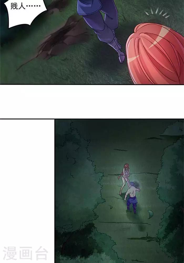 第4话  土豪装备-第4话