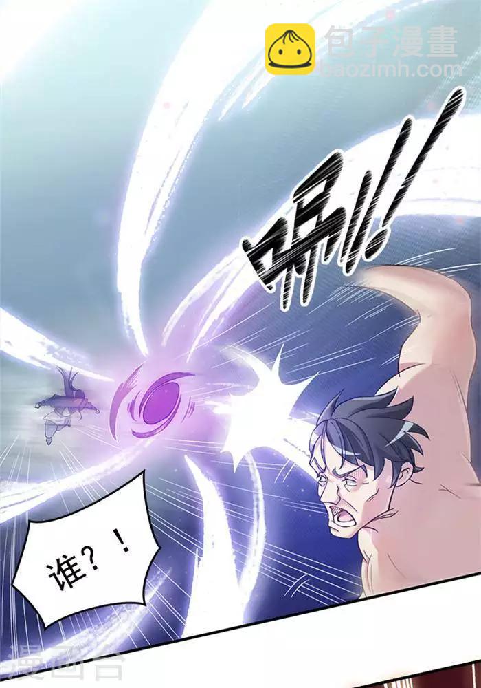 第4话  土豪装备-第4话