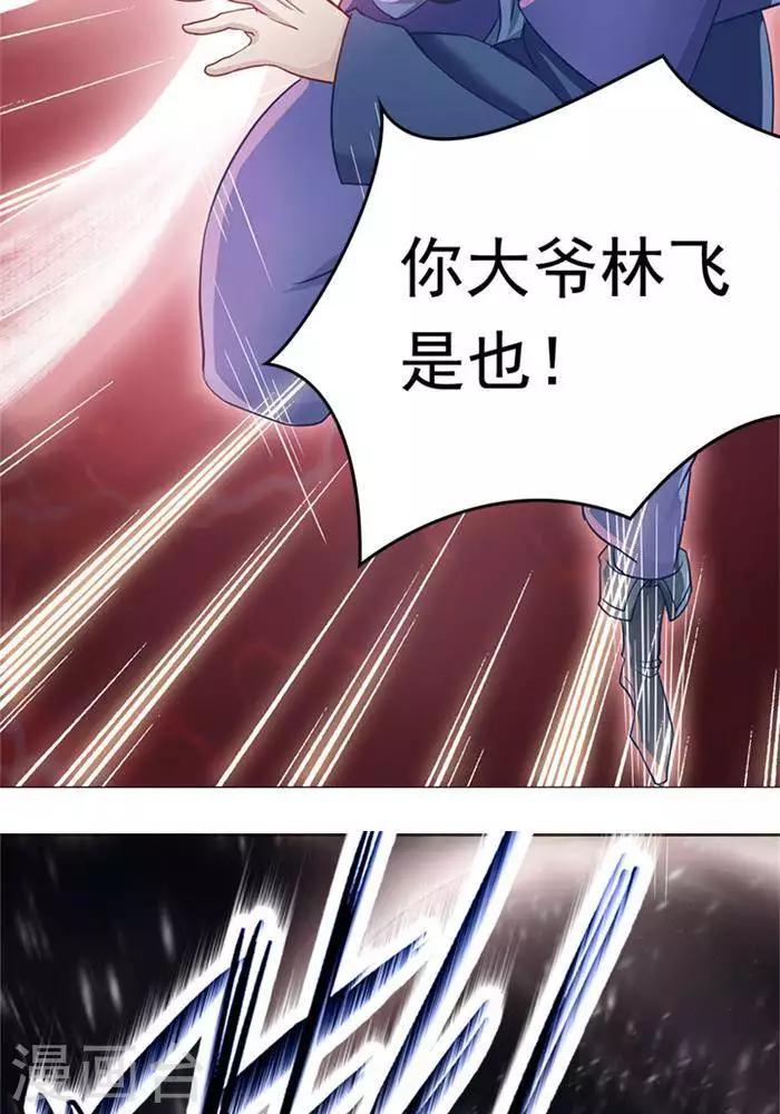 第4话  土豪装备-第4话