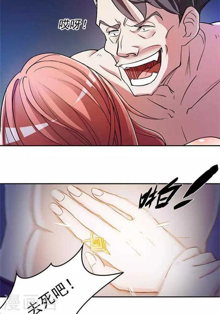 第4话  土豪装备-第4话