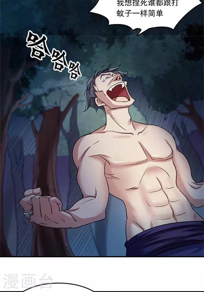 第4话  土豪装备-第4话