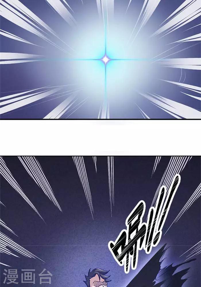 第4话  土豪装备-第4话