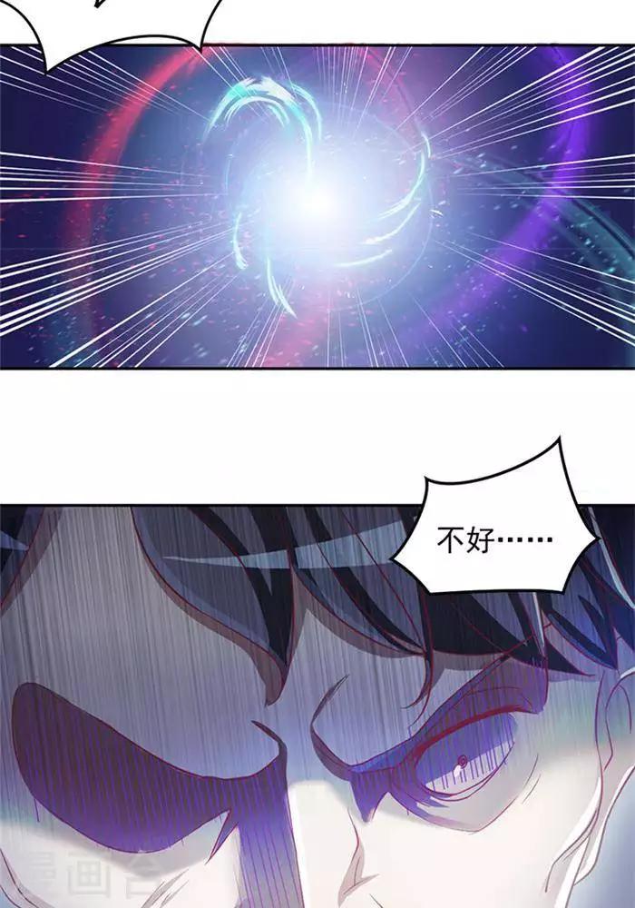 第4话  土豪装备-第4话