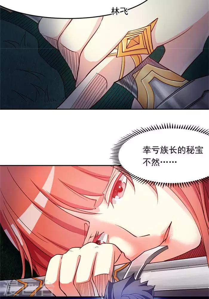 第4话  土豪装备-第4话