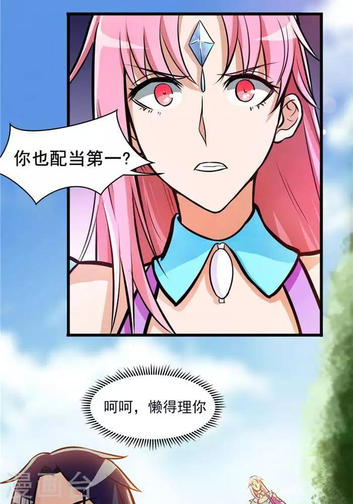 第31话  颠倒黑白(1/2)-第40话