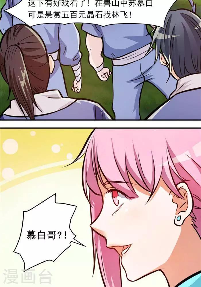 第31话  颠倒黑白(1/2)-第40话