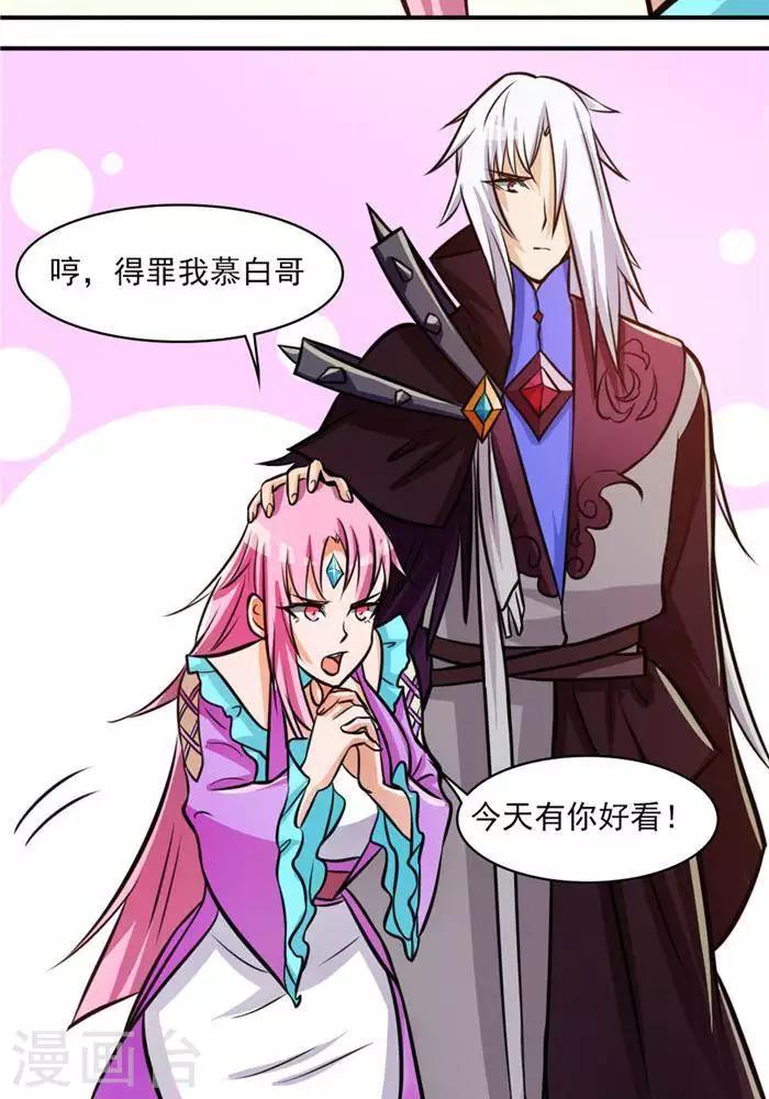 第31话  颠倒黑白(1/2)-第40话