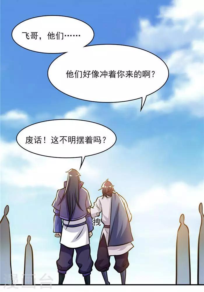 第31话  颠倒黑白(1/2)-第40话