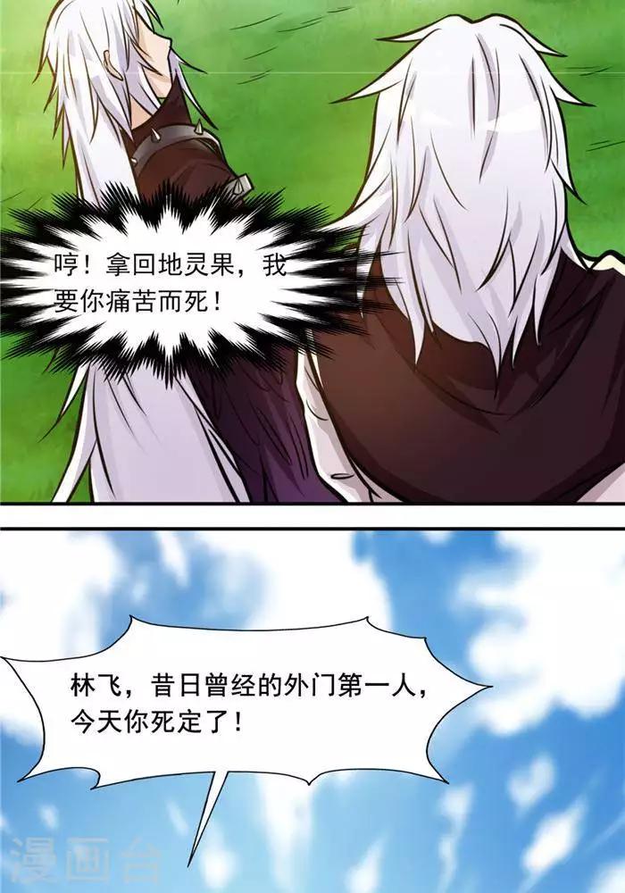 第31话  颠倒黑白(1/2)-第40话