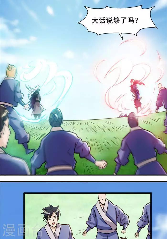 第31话  颠倒黑白(1/2)-第40话