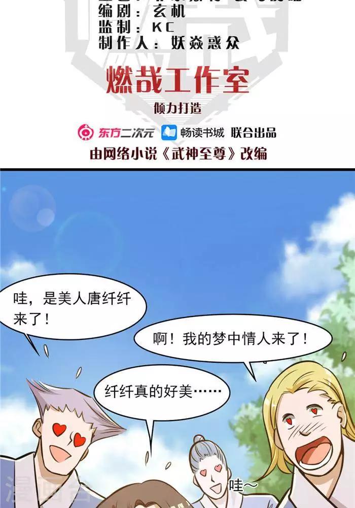 第31话  颠倒黑白(1/2)-第40话