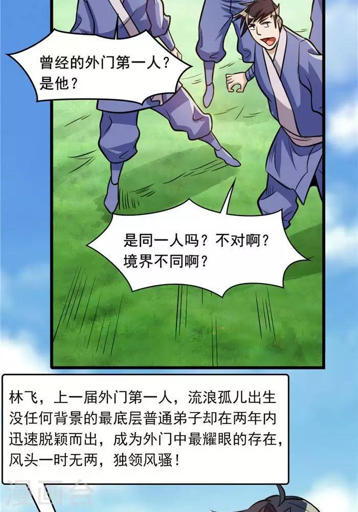 第31话  颠倒黑白(1/2)-第40话