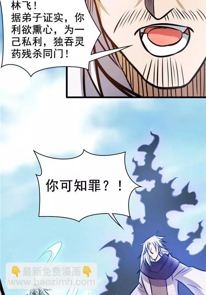 第31话  颠倒黑白(1/2)-第40话