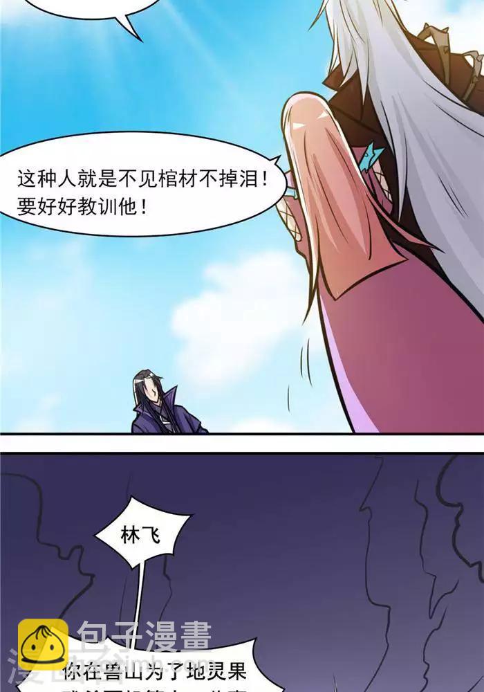 第31话  颠倒黑白(1/2)-第40话