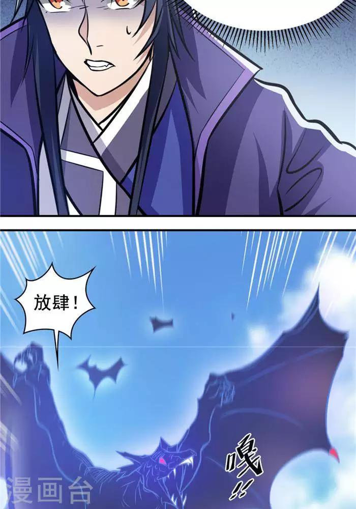 第31话  颠倒黑白(1/2)-第40话