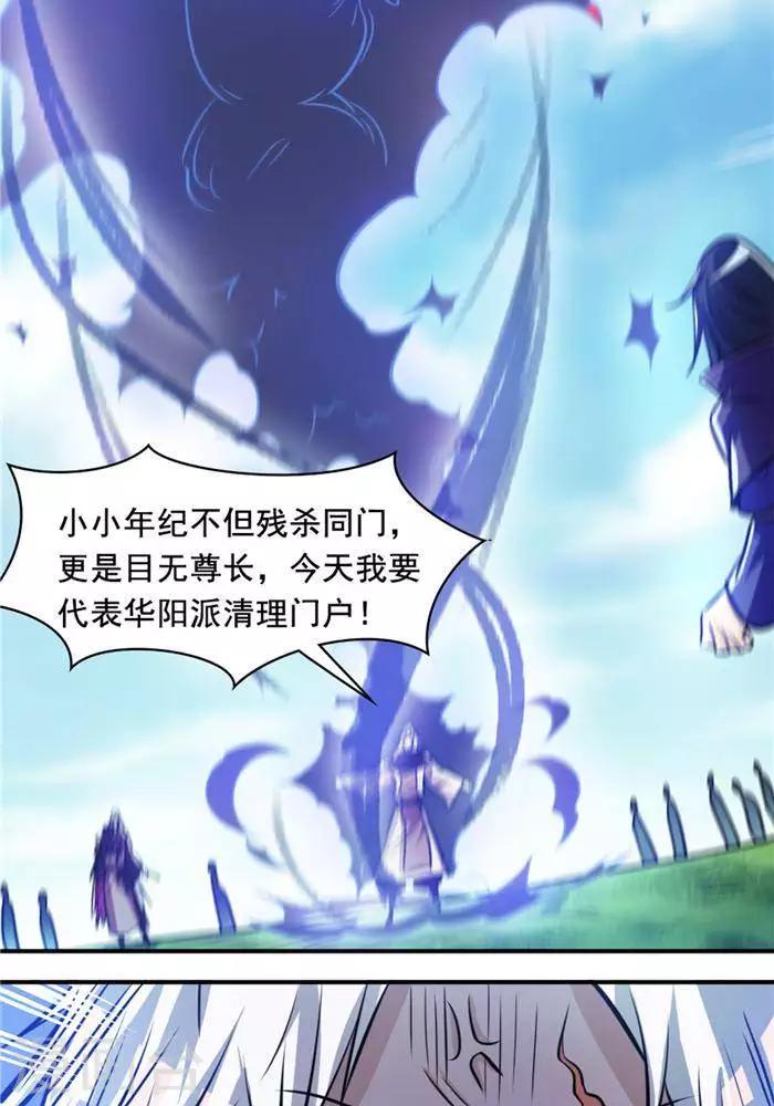 第31话  颠倒黑白(1/2)-第40话