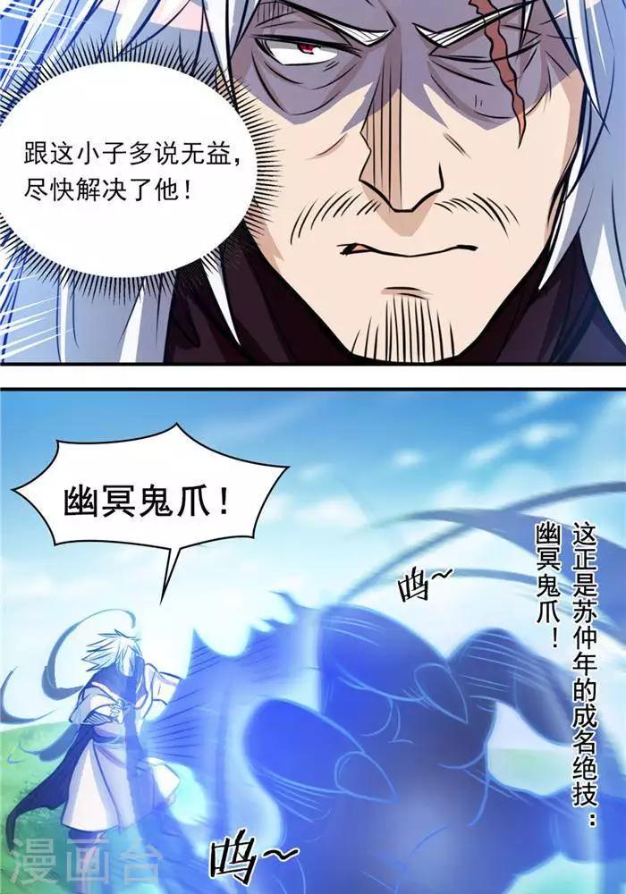 第31话  颠倒黑白(1/2)-第40话