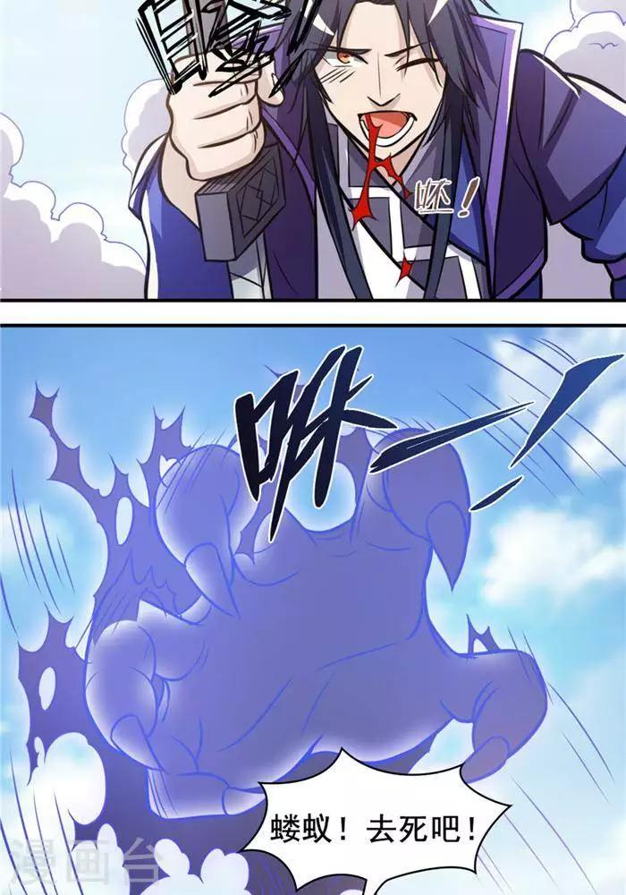 第31话  颠倒黑白(1/2)-第40话