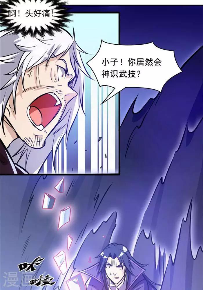 第31话  颠倒黑白(1/2)-第40话