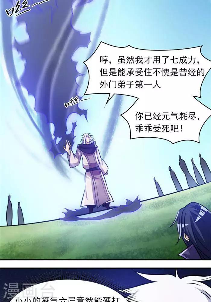 第31话  颠倒黑白(1/2)-第40话