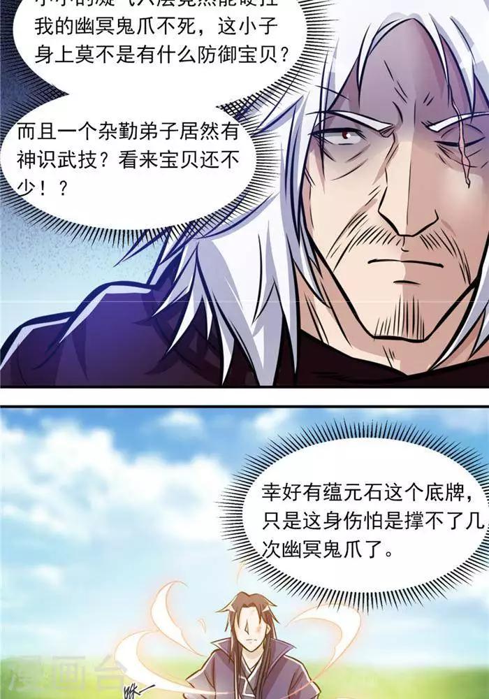 第31话  颠倒黑白(1/2)-第40话