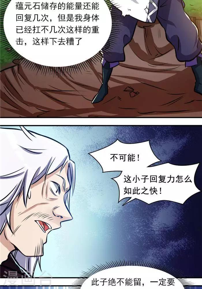 第31话  颠倒黑白(1/2)-第40话