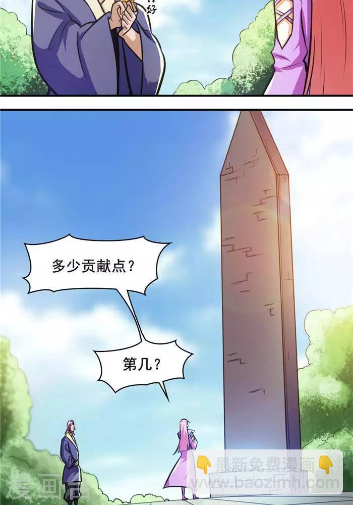 第31话  颠倒黑白(1/2)-第40话