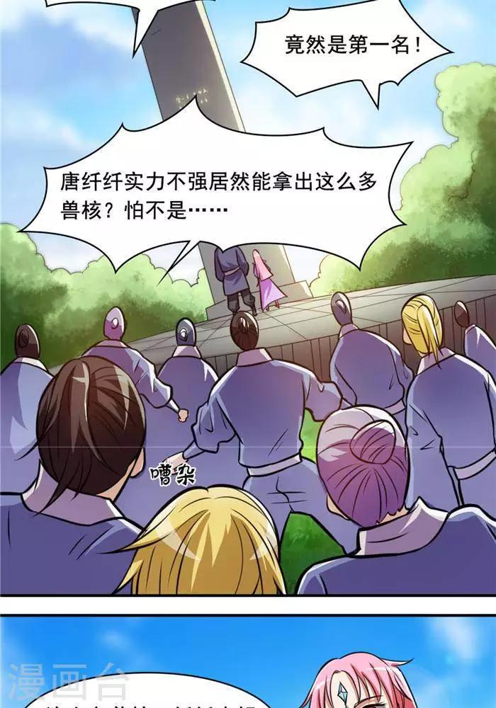 第31话  颠倒黑白(1/2)-第40话