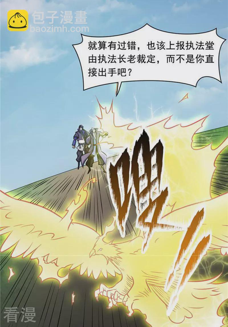 第32话(1/2)-第32话