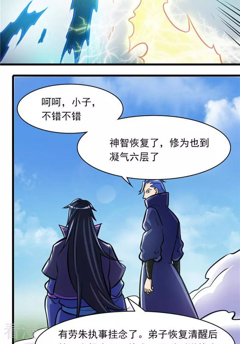 第32话(1/2)-第32话