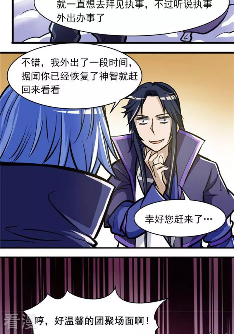 第32话(1/2)-第32话