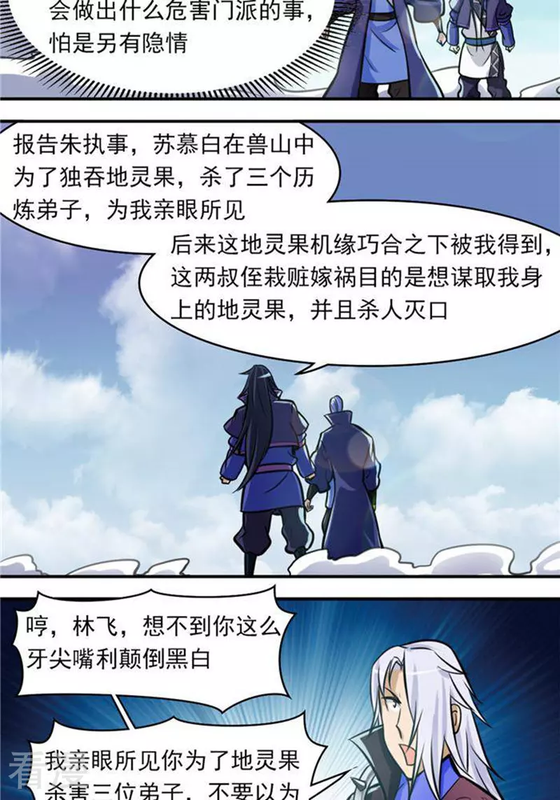 第32话(1/2)-第32话