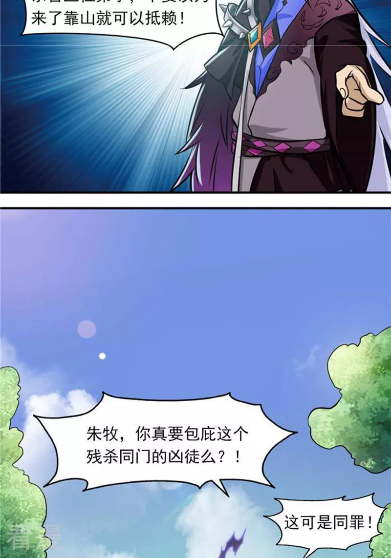 第32话(1/2)-第32话