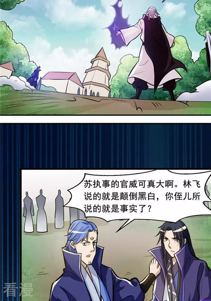 第32话(1/2)-第32话