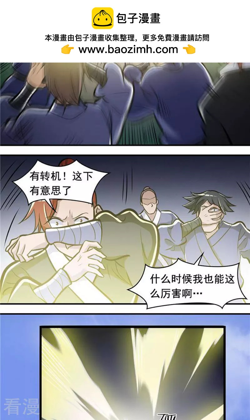 第32话(1/2)-第32话