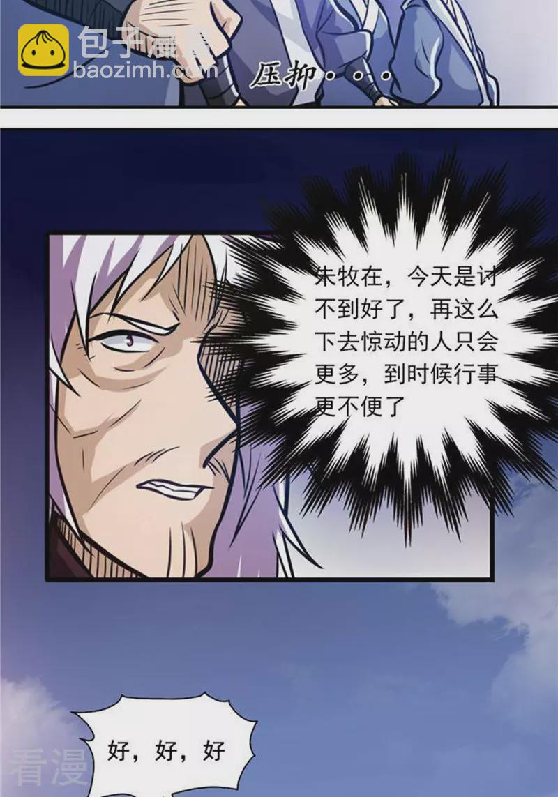 第32话(1/2)-第32话