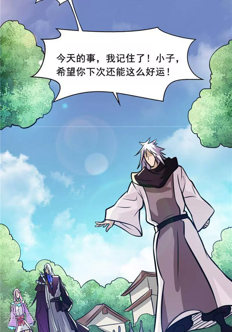 第32话(1/2)-第32话